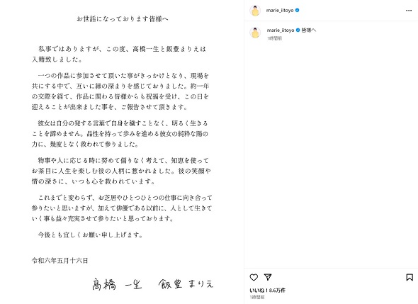 「岸辺露伴」シリーズで共演の高橋一生と飯豊まりえ