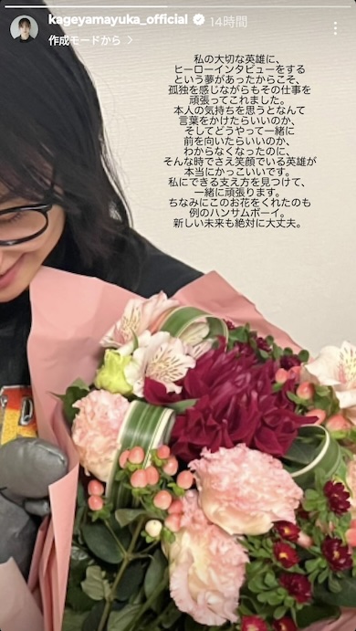 影山優佳Instagram
