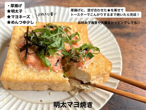 厚揚げのアレンジレシピ