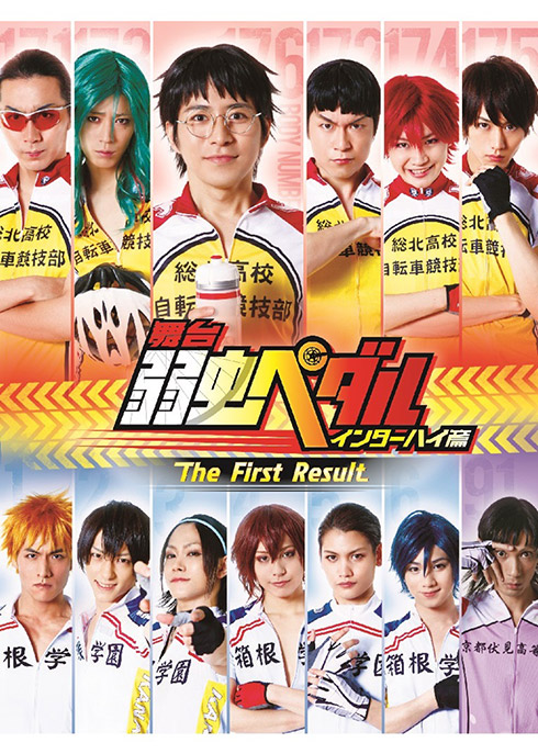 ペダステ歴代キービジュアル