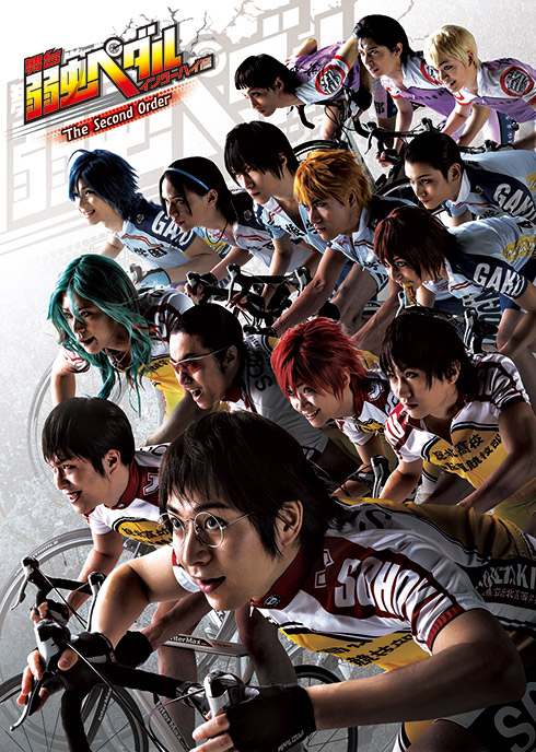 ペダステ歴代キービジュアル