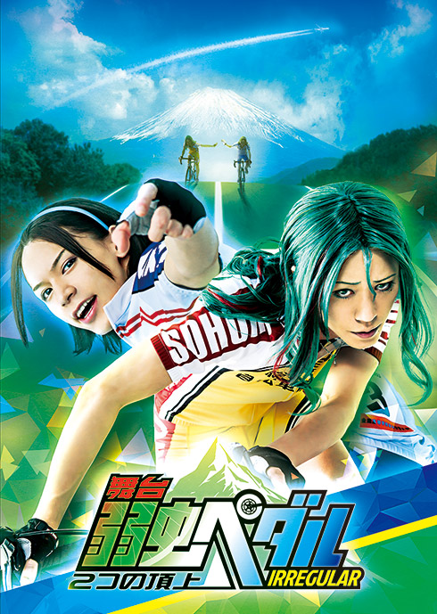 ペダステ歴代キービジュアル