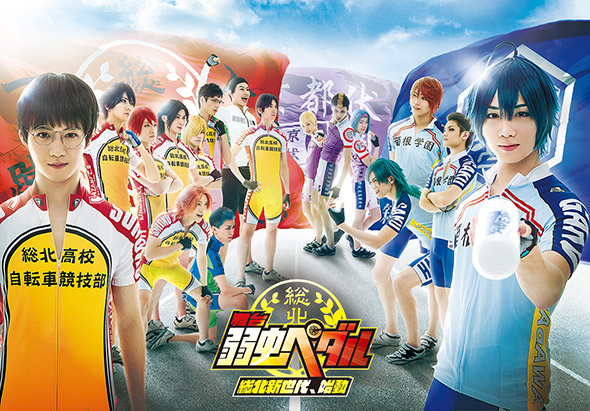 ペダステ歴代キービジュアル