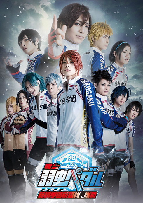 ペダステ歴代キービジュアル