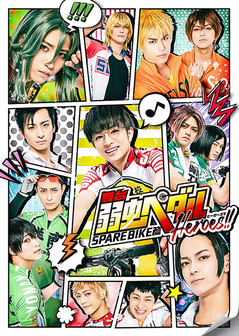 ペダステ歴代キービジュアル