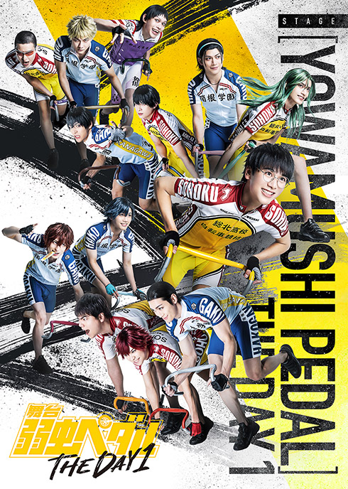 ペダステ歴代キービジュアル