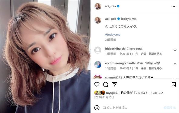 蒼井そら