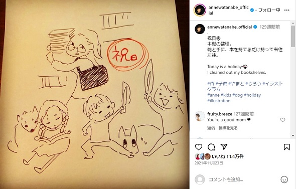 杏とその子どもたち