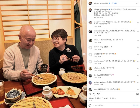 藤森慎吾Instagram