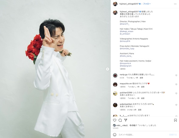 藤森慎吾nstagram