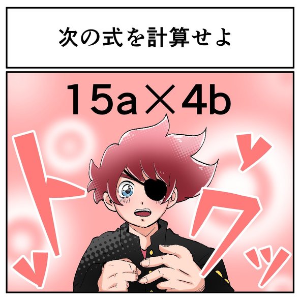 中2なら秒で分かるかもしれないクイズ