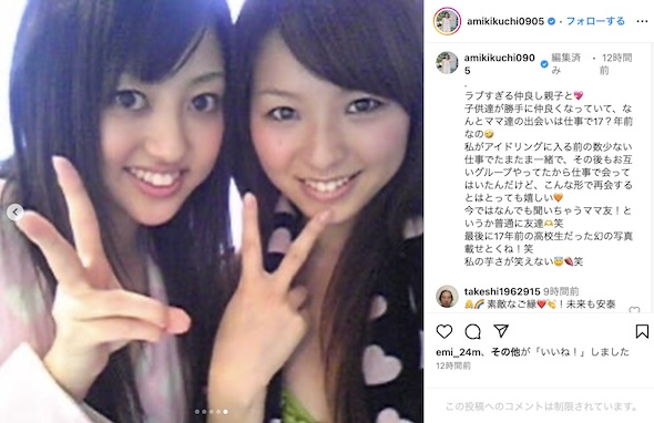 菊地亜美Instagram