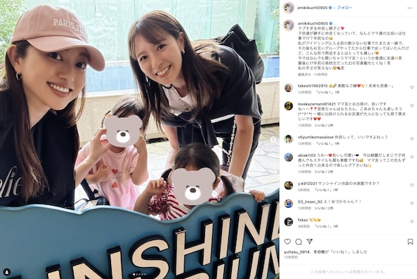 菊地亜美Instagram