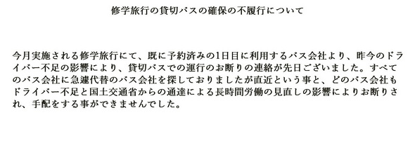 近畿日本ツーリスト