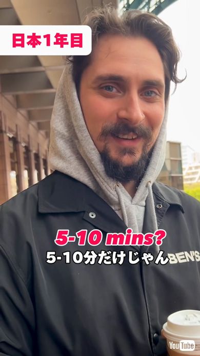 日本に染まった 外国人 遅刻 3年目 態度 変化 謝罪