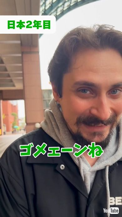 日本に染まった 外国人 遅刻 3年目 態度 変化 謝罪