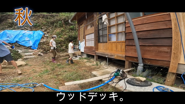 築152年の古民家を改修してく様子の総集編
