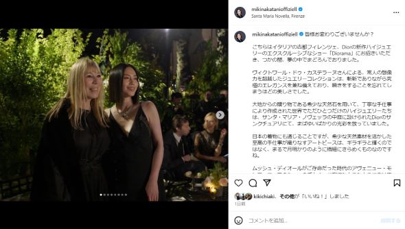 ヴィクトワール・ドゥ・カステラーヌさんと並んで写る中谷さん