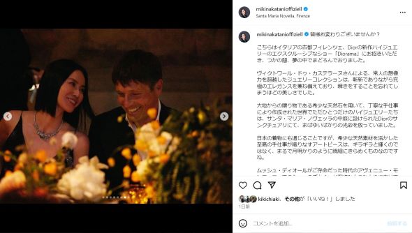 夫のティロさんと並んで写る中谷さん