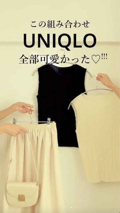 ユニクロノースリーブコーデ