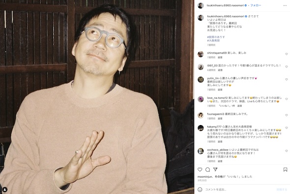 大森南朋nstagram