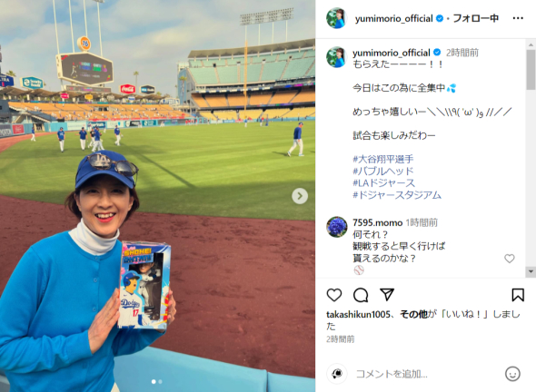 森尾由美