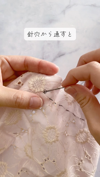 糸が短くてもできる玉止めの方法