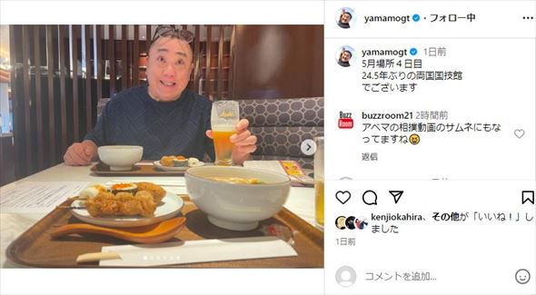 大相撲に山本圭壱