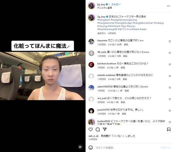 「はてにゃん。」の美容ビフォーアフター動画