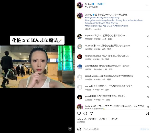 「はてにゃん。」の美容ビフォーアフター動画