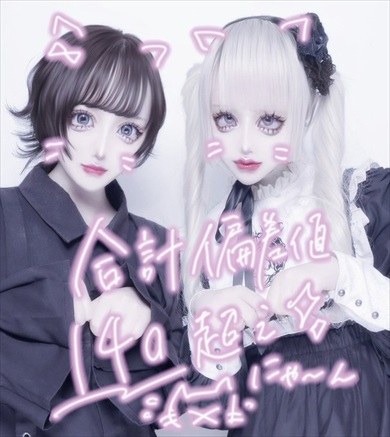 メイクの達人が友達にメイクしてみたら