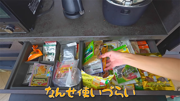 なんせ使いづらい