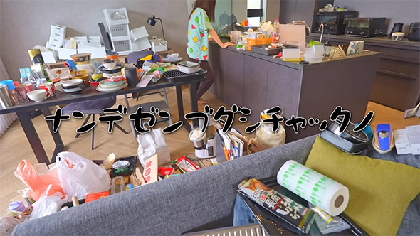 ナンデゼンブダシチャッタノ