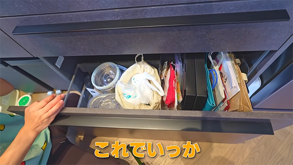 これでいっか
