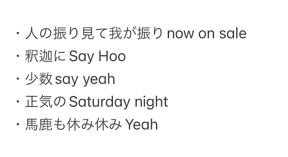 フレーズ5選