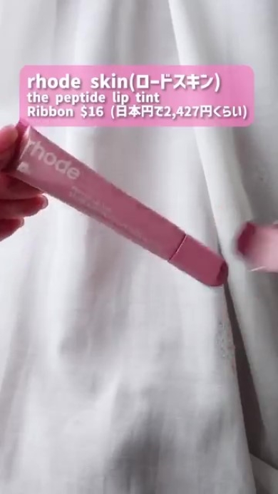 リップティント