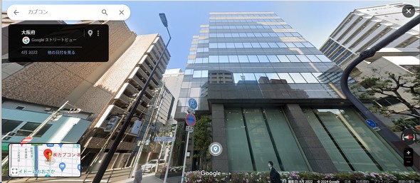 カプコン本社ビル