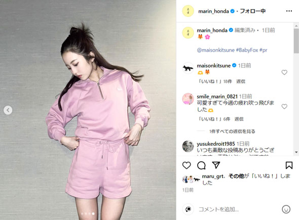 本田真凜