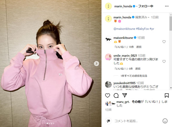 本田真凜