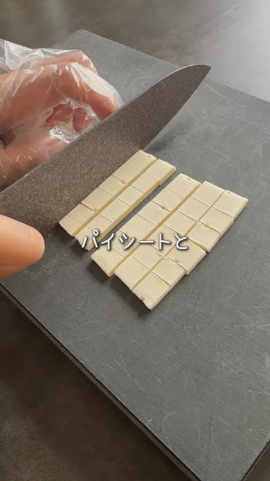 冷凍パイシートで作るクロッカンのレシピ