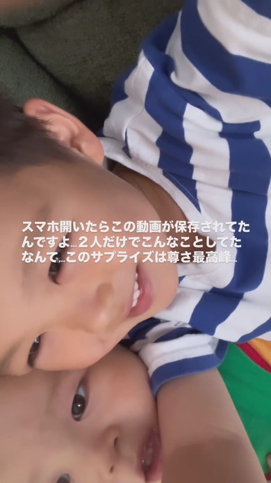 パパのスマートフォンで自撮りをする幼い兄弟の姿