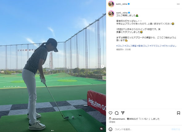 鷲見玲奈Instagram