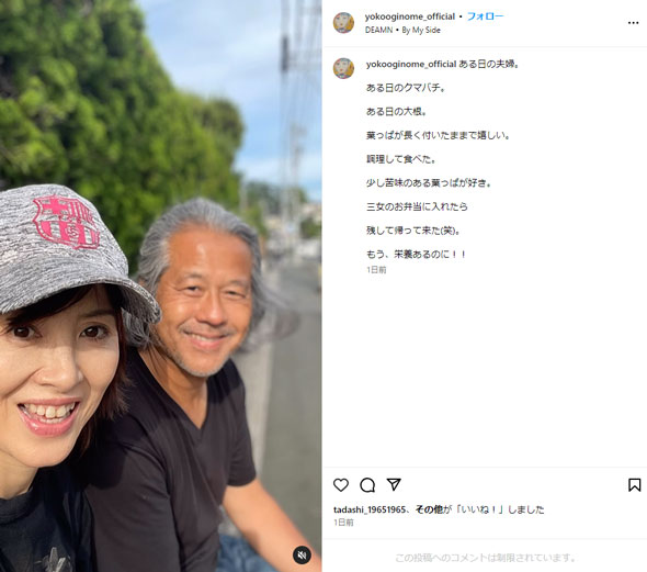 荻野目洋子Instagram