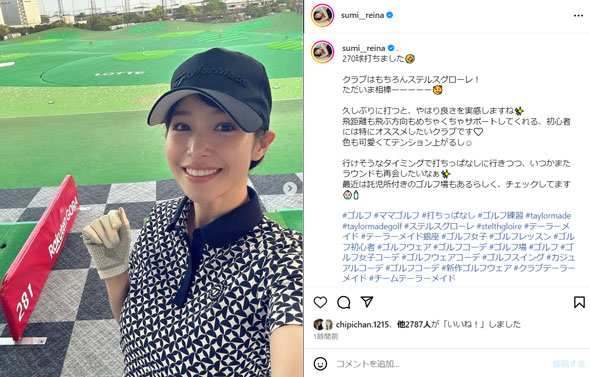 鷲見玲奈Instagram