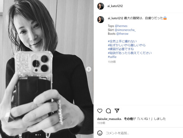 加藤あい