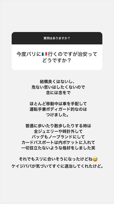 治安が悪化するパリについて語る宮崎麗果