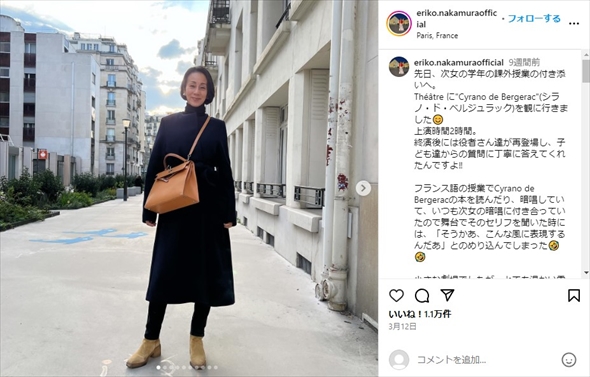 パリ在住の中村江里子