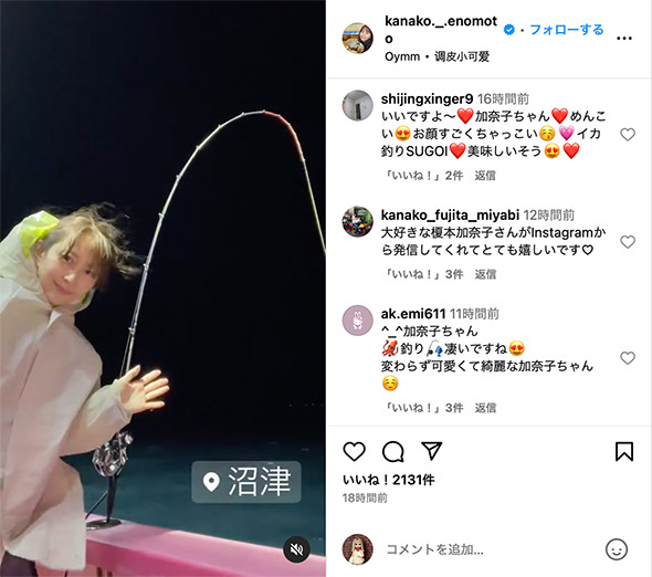 佐々木加奈子