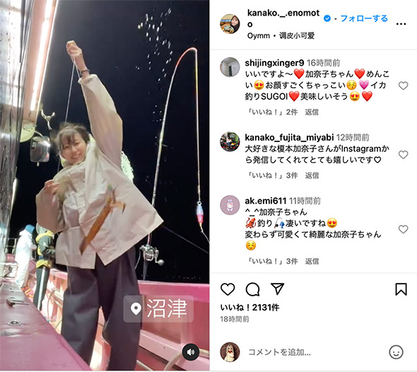 佐々木加奈子