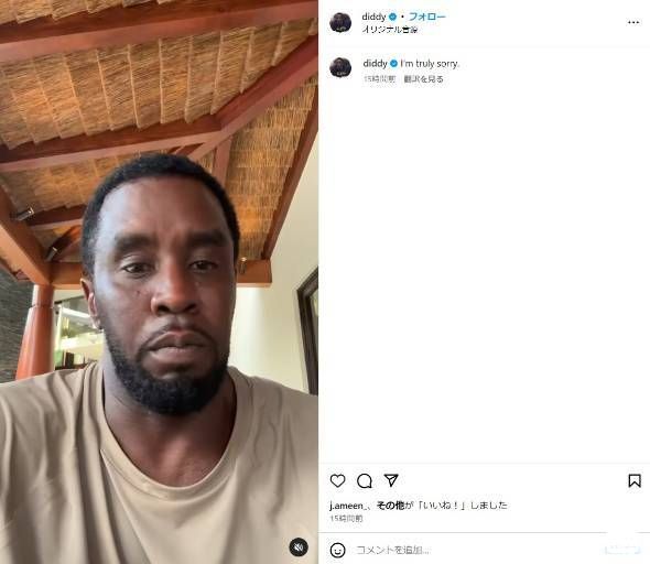 元恋人を暴行する映像が流出しショーン・コムズが謝罪